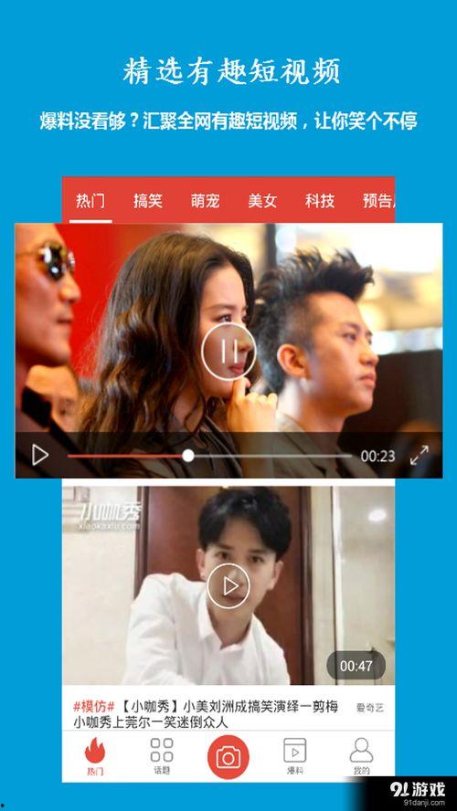 最新直播爆料视频下载安装,最新爆料视频下载安装全攻略  第2张