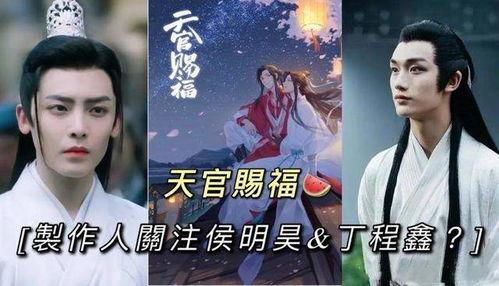 天官赐福娱乐圈爆料,明星幕后故事大揭秘！  第1张